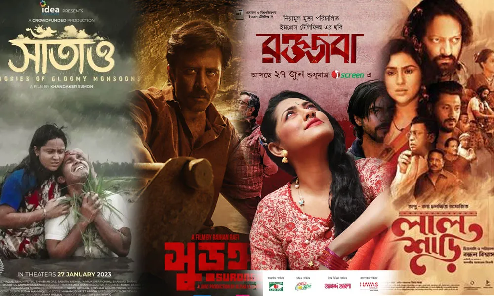 সুড়ঙ্গ থেকে সাঁতাও: চ্যানেল আইয়ে জাতীয় পুরস্কারজয়ী ৪ সিনেমা