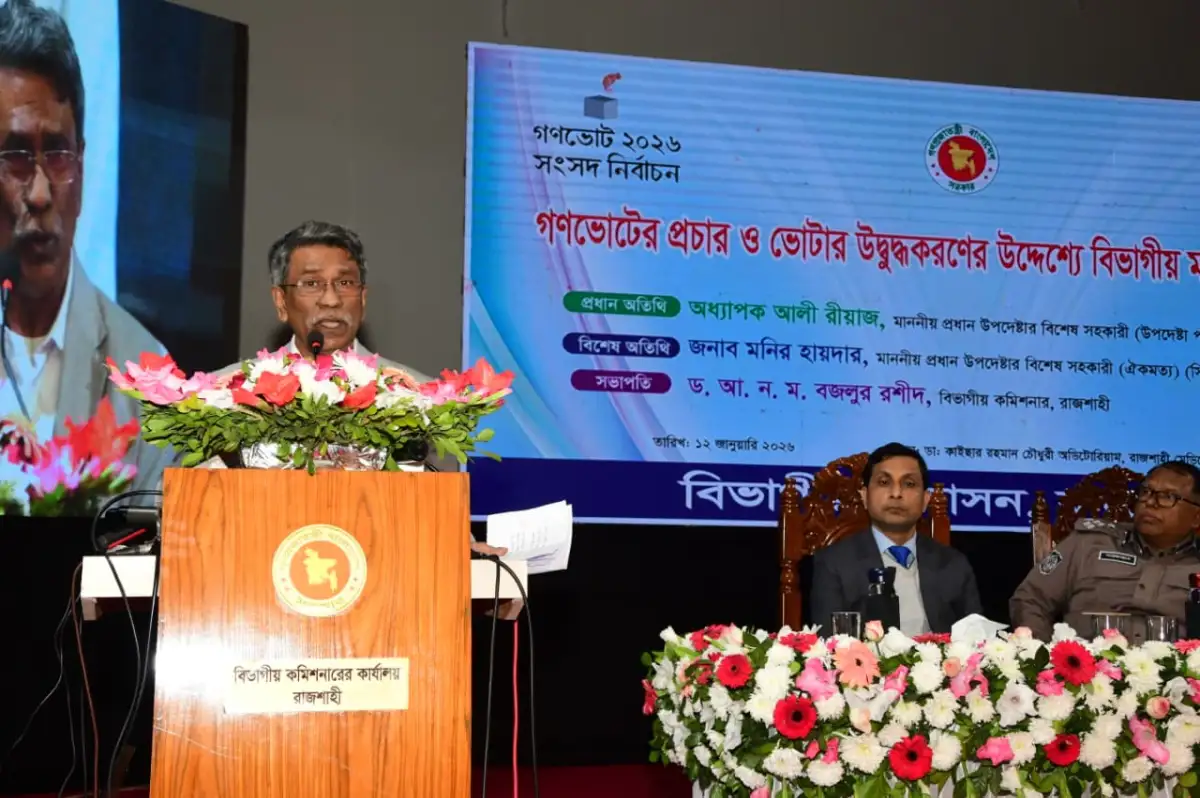 স্বৈরাচার রোধেই দ্বিকক্ষবিশিষ্ট আইনসভার সুপারিশ: আলী রীয়াজ