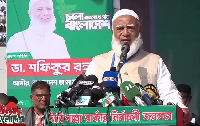 যশোরকে সিটি করপোরেশনে উন্নীত করা হবে: জামায়াত আমির
