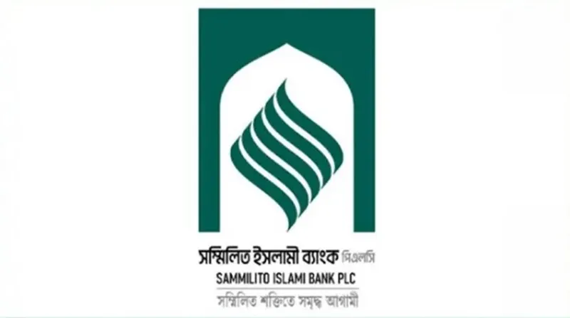 সম্মিলিত ইসলামী ব্যাংকে নতুন চেয়ারম্যান ও এমডি নিয়োগ