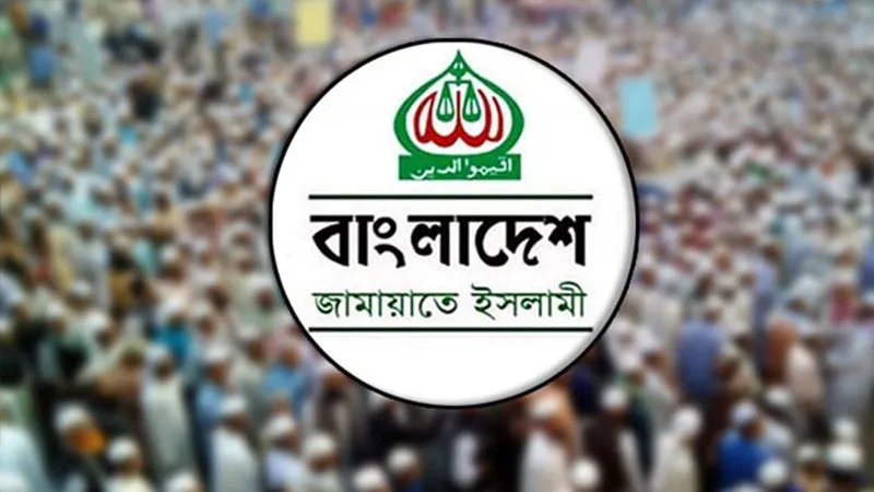 জামায়াতের ইশতেহার ঘোষণা অনুষ্ঠান স্থগিত