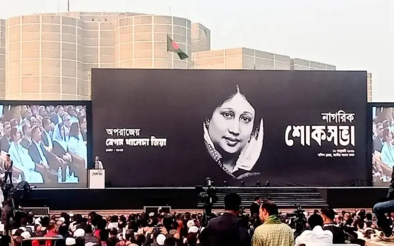 বেগম খালেদা জিয়াকে সর্বোচ্চ রাষ্ট্রীয় সম্মাননা দেয়ার আহ্বান বিশিষ্ট নাগরিকদের