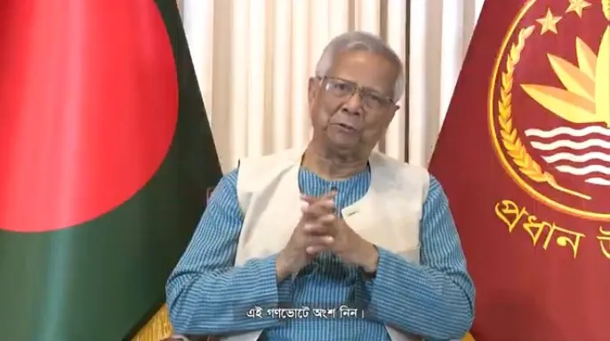 হ্যাঁ-তে সিল দিলে ‘নতুন বাংলাদেশ’ গড়ার দরজা খুলে যাবে: প্রধান উপদেষ্টা