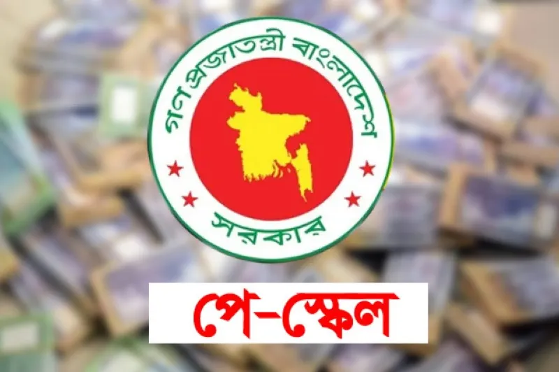 মসজিদের ইমাম, মুয়াজ্জিন ও খাদিমদের জন্য গ্রেডভিত্তিক বেতন নীতিমালা প্রকাশ