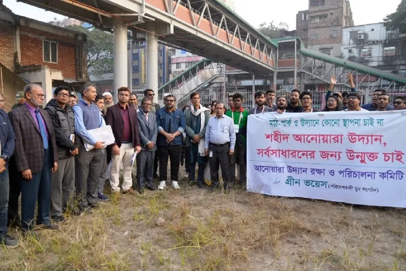 আবারও উন্মুক্ত হলো ফার্মগেটের ‘শহীদ আনোয়ারা উদ্যান’