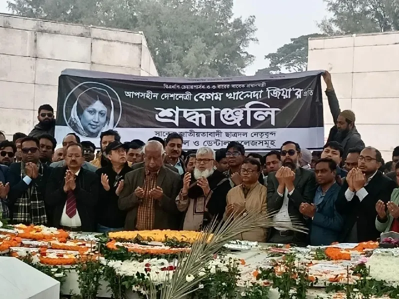 বেগম খালেদা জিয়ার আত্মার মাগফিরাত কামনায় দোয়া মাহফিল অনুষ্ঠিত