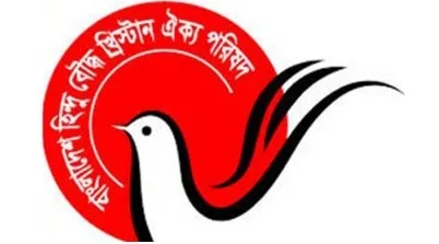 গতবছর ৫২২টি সাম্প্রদায়িক সহিংসতা, দাবি হিন্দু বৌদ্ধ খ্রিস্টান ঐক্য পরিষদের