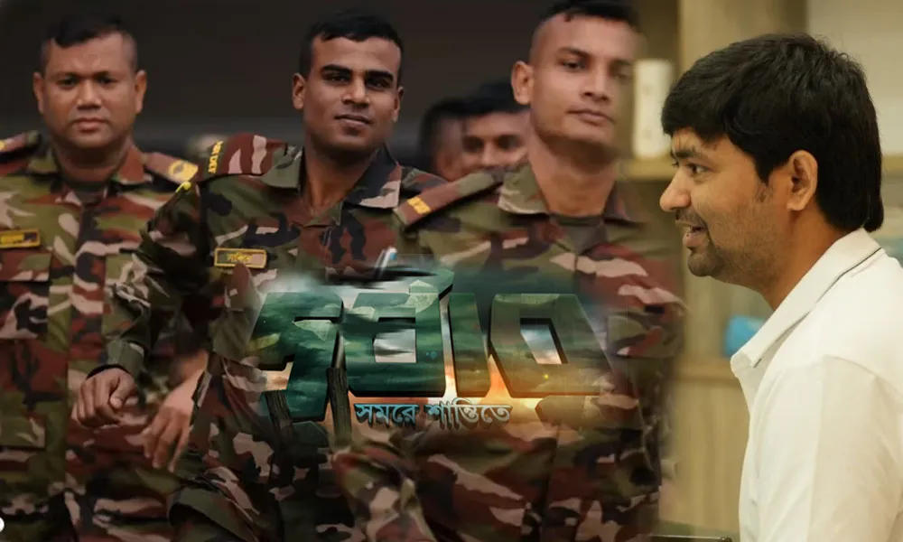 ৩২ পর্বে সেনাবাহিনীর গৌরবগাথা, আসছে চ্যানেল আই ও বিটিভিতে