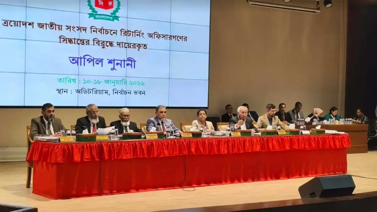 মনোনয়নপত্র যাচাইয়ে ইসিতে পঞ্চম দিনের আপিল শুনানি