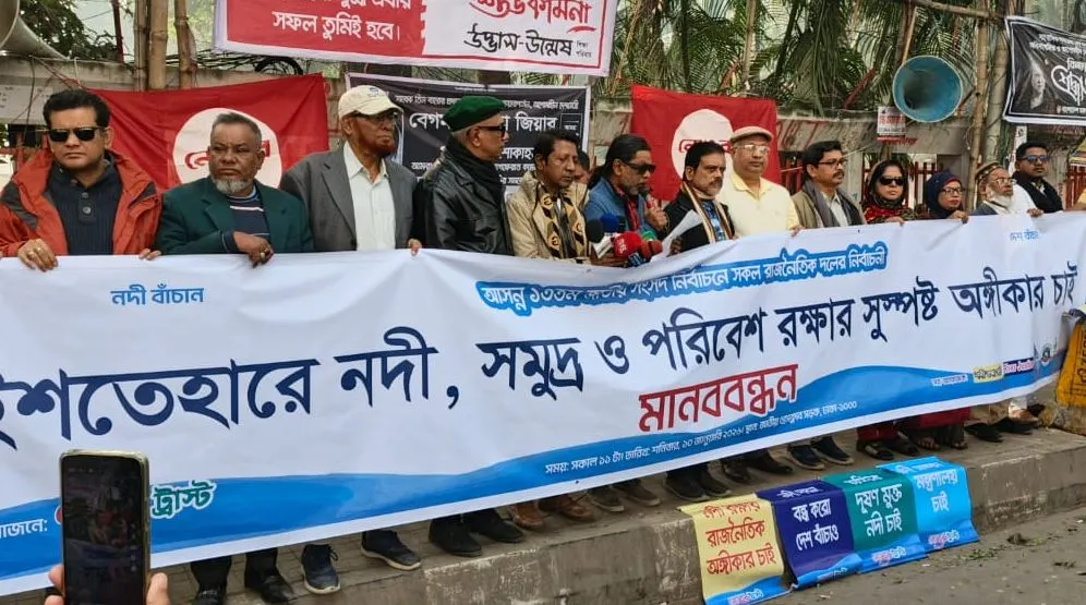 নদী-সমুদ্র ও পরিবেশ রক্ষার দাবিতে নোঙর ট্রাস্টের মানববন্ধন