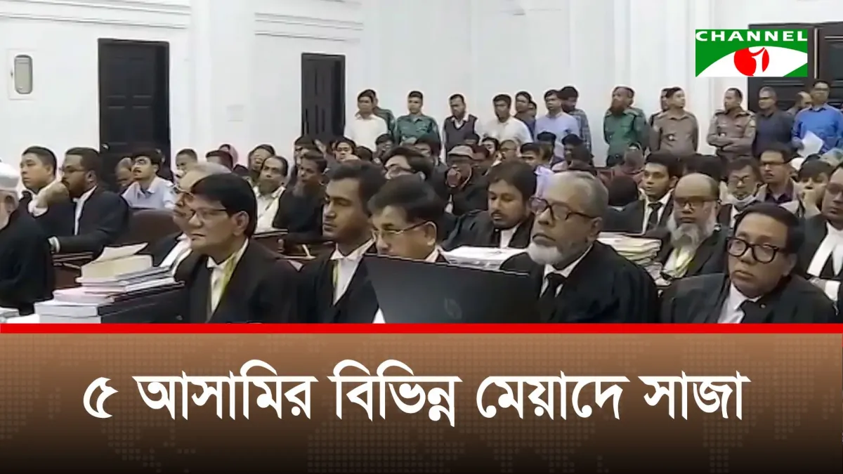 চানখাঁরপুলে ৬ হত্যা: সাবেক ডিএমপি কমিশনারসহ ৩ জনের মৃত্যুদণ্ডাদেশ