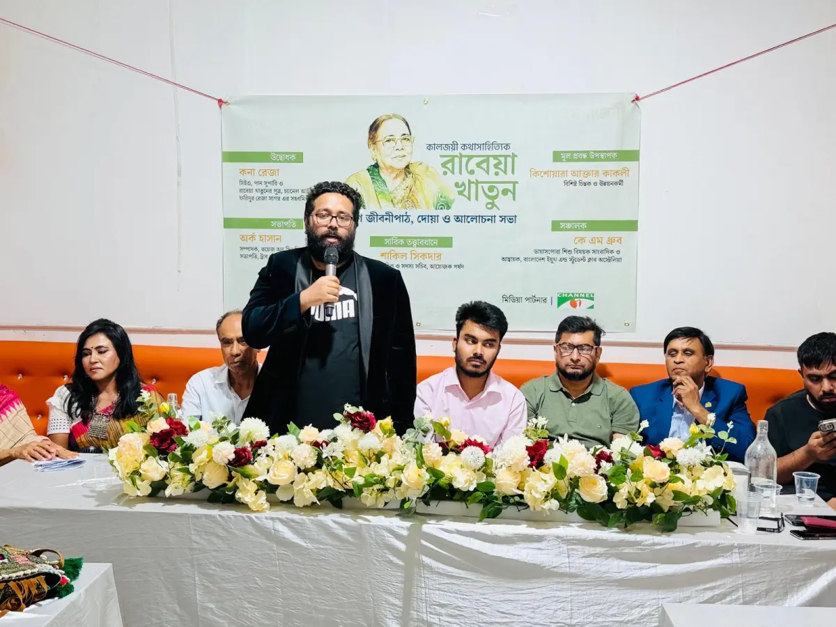 অস্ট্রেলিয়ায় নানা আয়োজনে কথাসাহিত্যিক রাবেয়া খাতুন স্মরণ