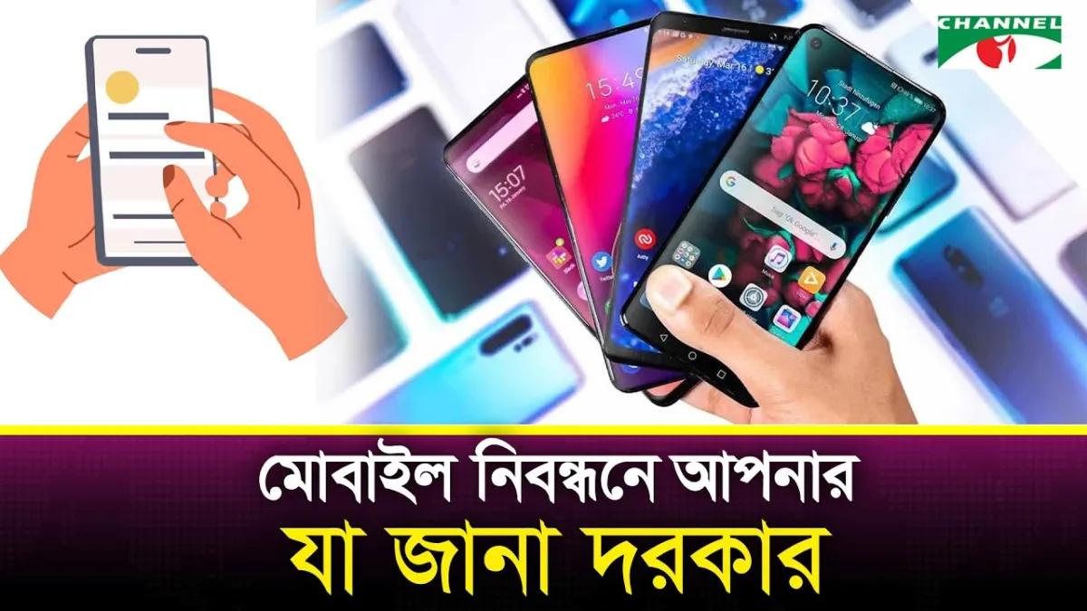 এনইআইআর নিয়ে কী হচ্ছে?