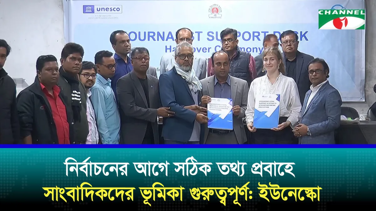 সাংবাদিকদের ঐক্যের অভাবেই অন্যায় আচরণের সুযোগ তৈরি হয়: শফিকুল আলম