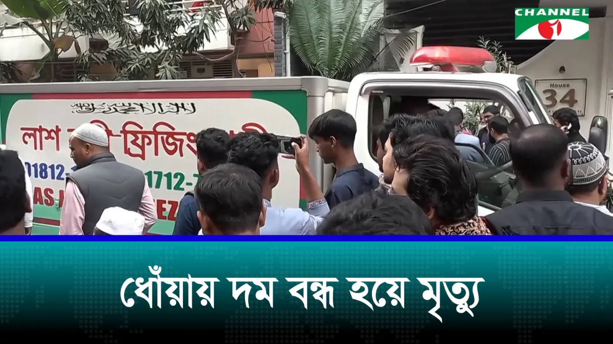 ভয়াবহ আগুন কেড়ে নিলো ৬ জনের প্রাণ