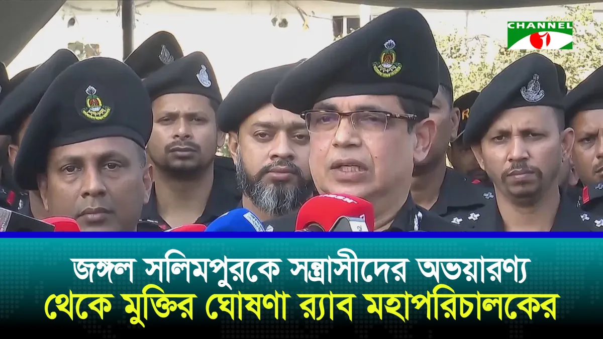 র‌্যাব কর্মকর্তা হত্যায় জড়িতদের দৃষ্টান্তমূলক শাস্তি নিশ্চিত করা হবেঃ র‌্যাব মহাপরিচালক