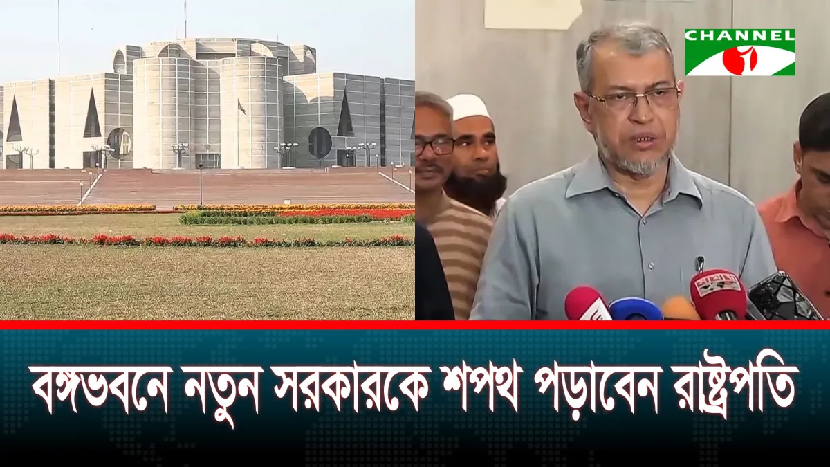 রমজানের আগেই নতুন সরকারের শপথ