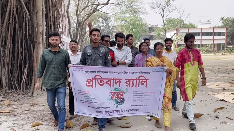 ‘ভালোবাসা দিবস’ পালনের প্রতিবাদে চিরকুমার সংঘের র্যালি