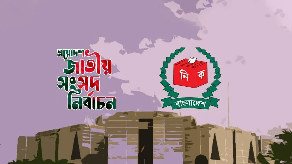 নির্বাচনে ৮,৭৭০ ঝুঁকিপূর্ণ কেন্দ্র, ৯০% কেন্দ্রে সিসি ক্যামেরা