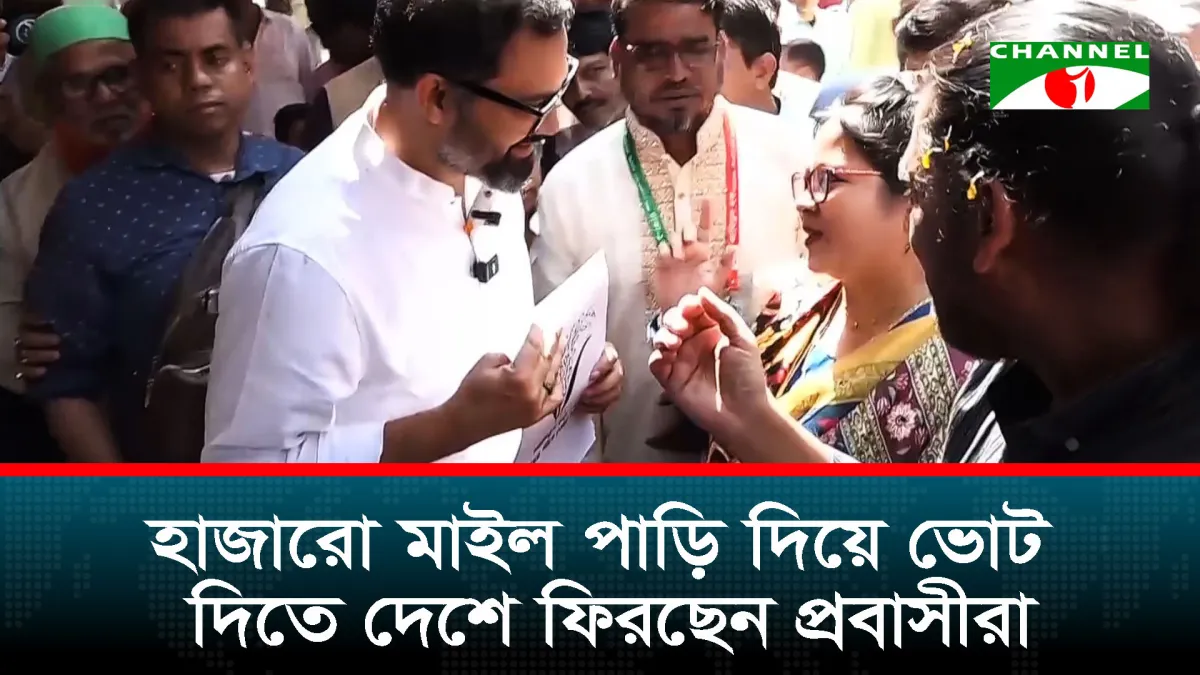 প্রথমবারের মতো পোস্টাল ভোটের সুযোগে উচ্ছ্বসিত প্রবাসীরা