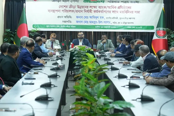 ফেডারেশনের আর্থিক নিরাপত্তায় ব্যাংকের সহযোগিতা চাইলেন ক্রীড়া প্রতিমন্ত্রী