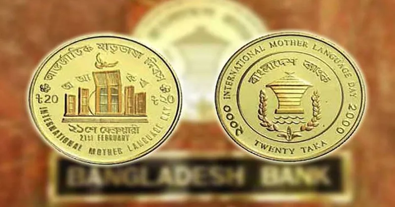 স্মারক স্বর্ণ ও রৌপ্য মুদ্রার দাম বাড়াল বাংলাদেশ ব্যাংক