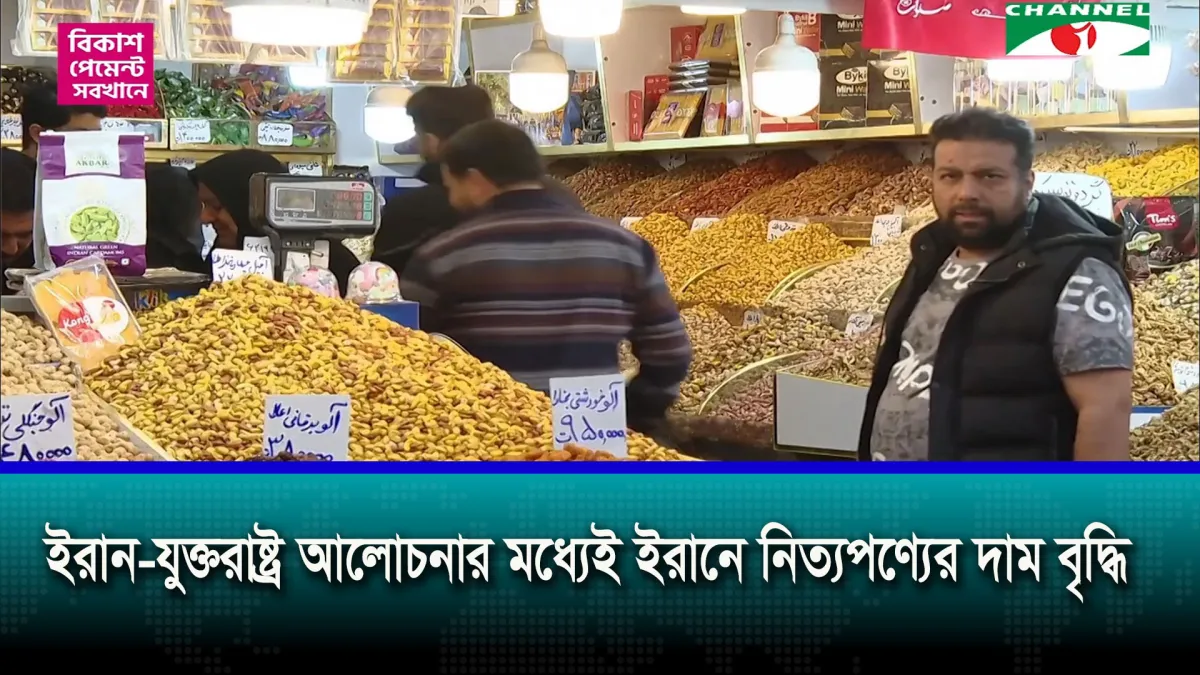 ইরানকে কখনো পারমাণবিক অস্ত্রের মালিক হতে দেবেন না ডোনাল্ড ট্রাম্প