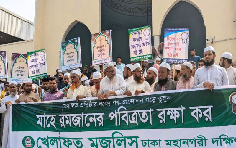 রমজানে দ্রব্যমূল্য নিয়ন্ত্রণ ও দিনে হোটেল বন্ধের দাবি খেলাফত মজলিসের