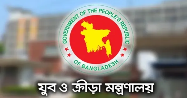 ক্রীড়া শিক্ষা বৃত্তি ও ক্রীড়া ভাতার জন্য আবেদন করবেন যেভাবে
