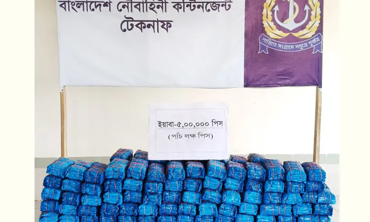 নৌবাহিনীর অভিযানে টেকনাফে ২৫ কোটি টাকার ইয়াবা জব্দ