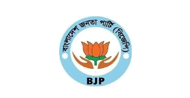 বিএনপিকে জনতা পার্টি বাংলাদেশের অভিনন্দন