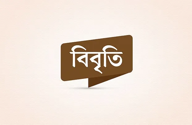 আটক সাংবাদিকদের বিষয়ে ৬৩ বিশিষ্ট জনের উদ্বেগ