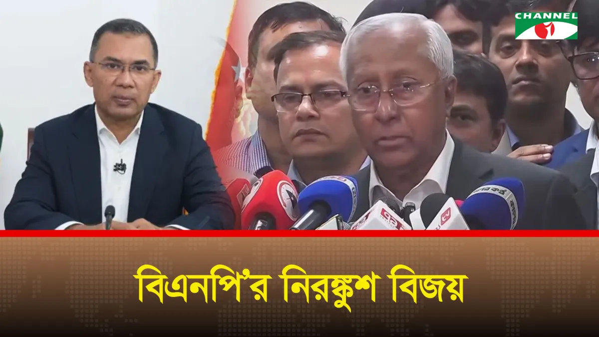 সংসদে বিএনপির নিরঙ্কুশ জয়, গণভোটে দ্বিগুণ ‘হ্যাঁ’ ভোট