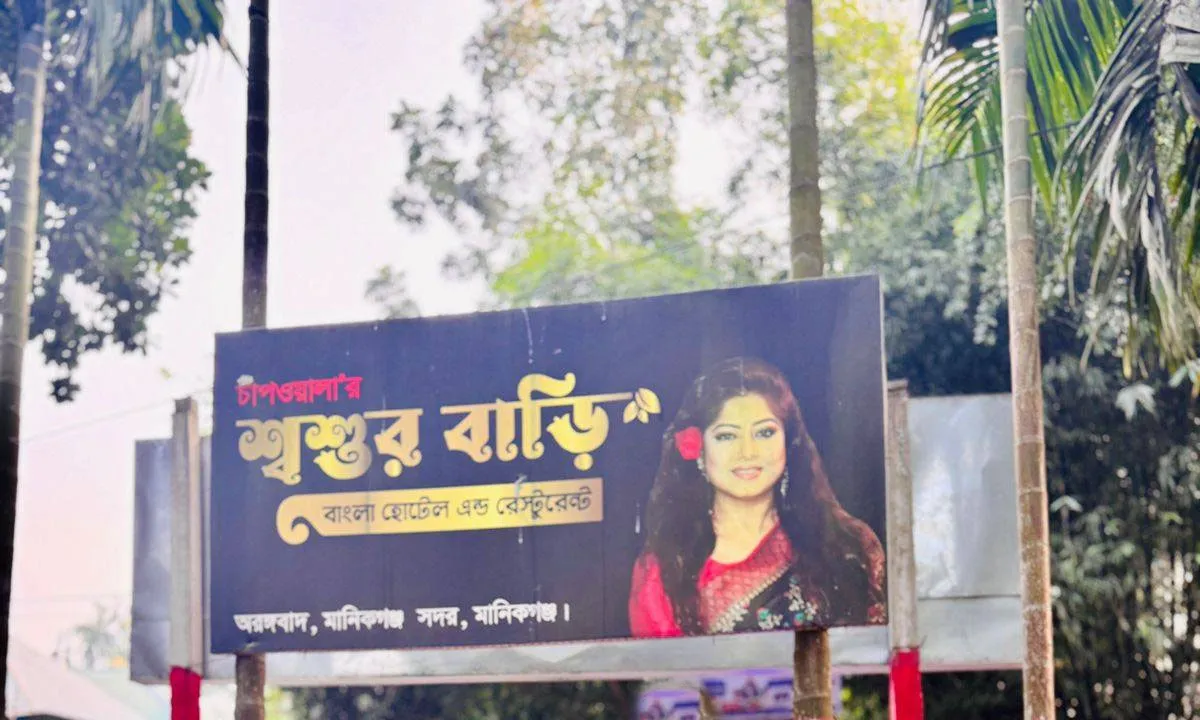 রেস্তোরাঁয় ধস্তাধস্তি, বাইরে গিয়ে ছুরিকাঘাত