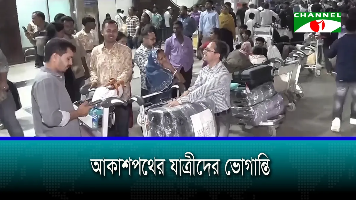 আকাশ সীমা বন্ধ থাকায় মধ্যপ্রাচ্য হয়ে সকল রুটে ফ্লাইট বাতিল, ভোগান্তিতে যাত্রীরা