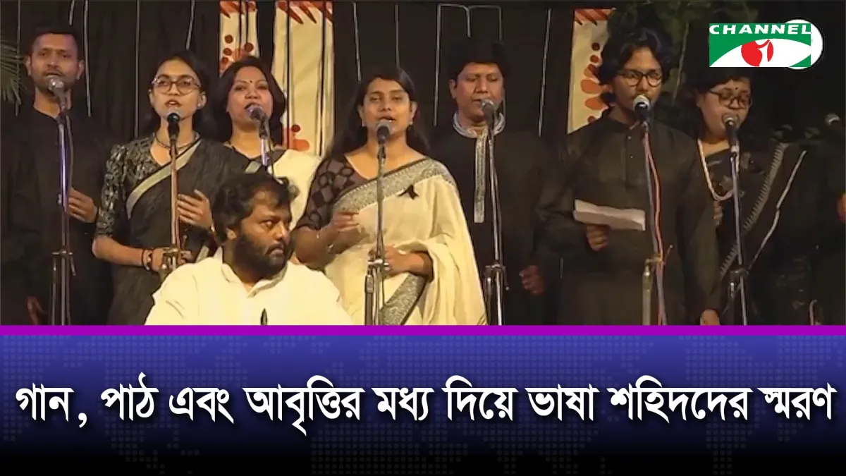 আন্তর্জাতিক মাতৃভাষা দিবসে ছায়ানটের আয়োজন