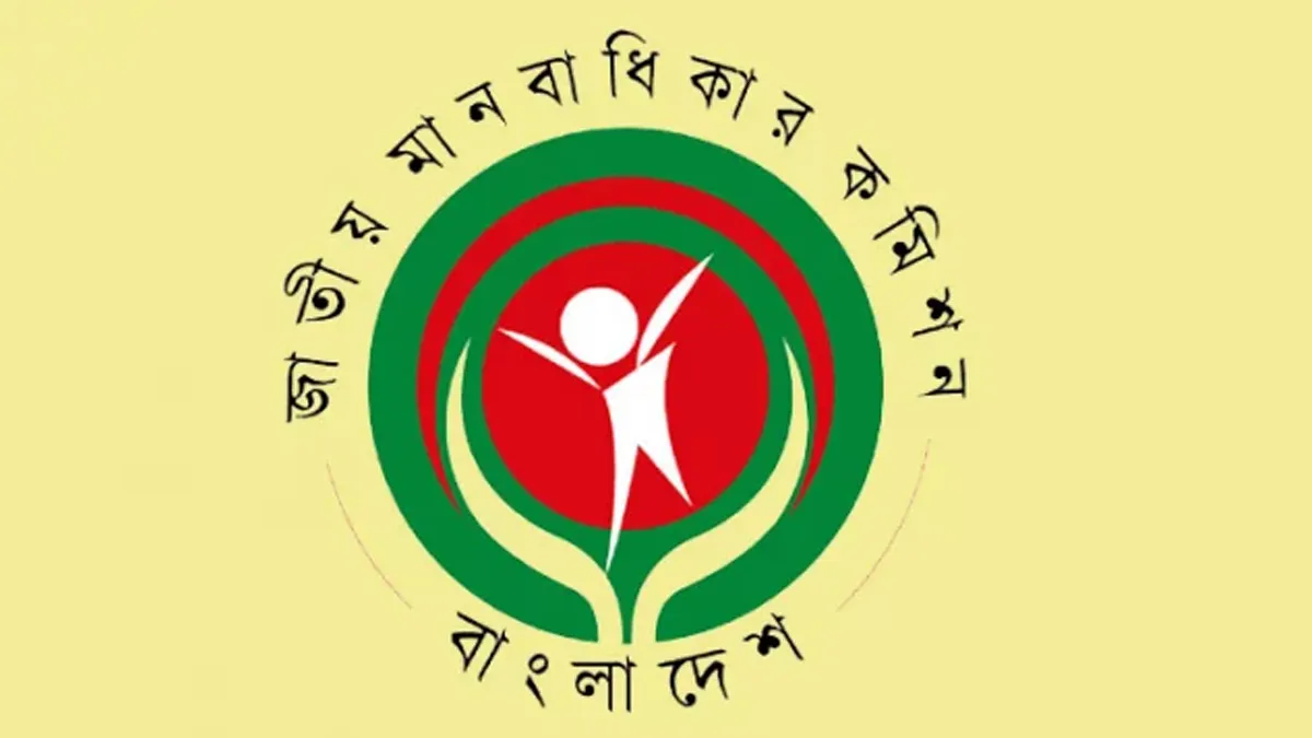 জাতীয় মানবাধিকার কমিশনের নতুন চেয়ারপার্সন বিচারপতি মইনুল ইসলাম চৌধুরী