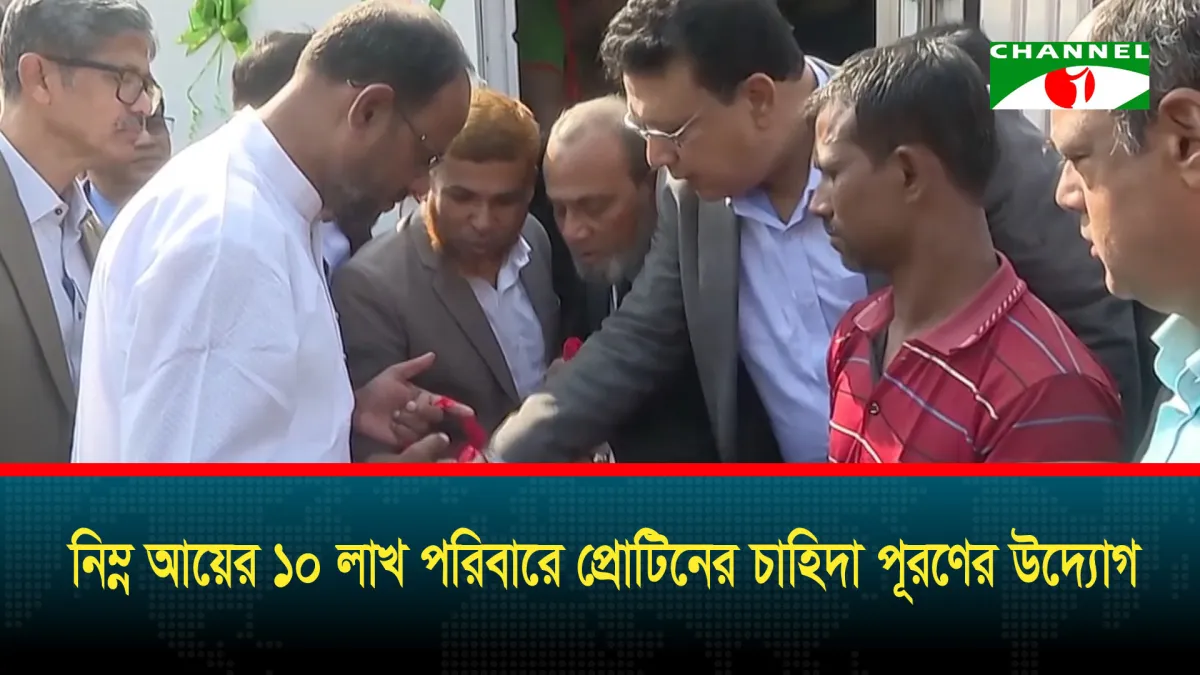 রমজান মাসে সুলভ মূল্যে দুধ-ডিম-মাংস বিক্রয় কার্যক্রম উদ্বোধন