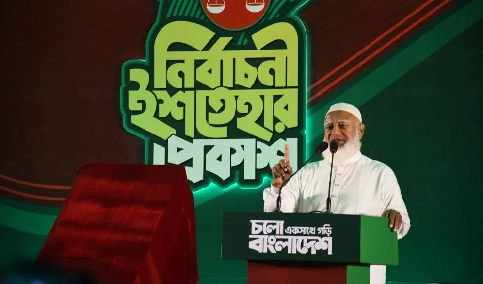 সরকার পরিচালনায় যে ২৬ বিষয়ে অগ্রাধিকার দেবে জামায়াত