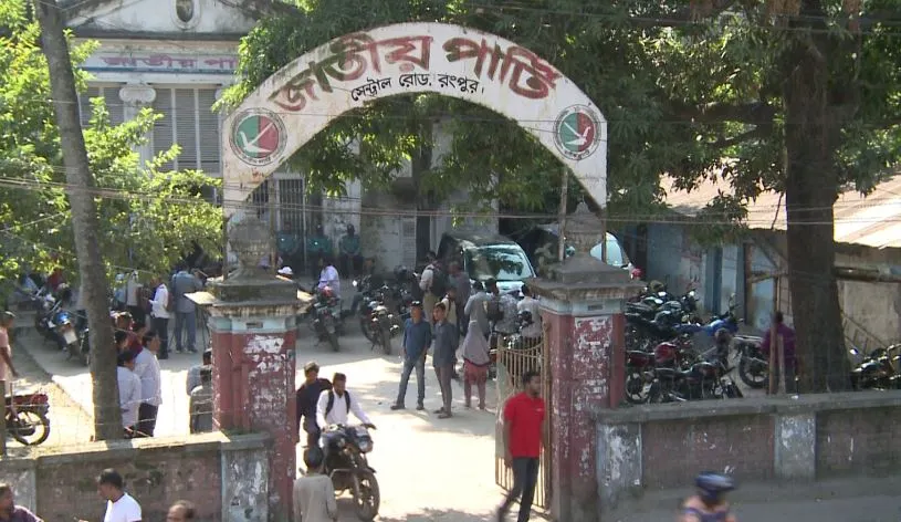 রংপুরের দুর্গে জাতীয় পার্টির ভরাডুবি, জিএম কাদেরের শোচনীয় পরাজয়