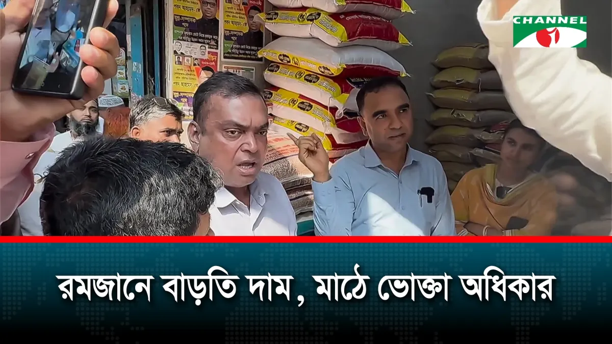 রোজার শুরুতেই বেড়েছে নিত্যপ্রয়োজনীয় পণ্যের দাম