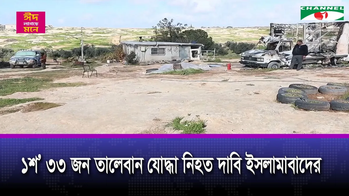 আফগান তালেবান সরকারের বিরুদ্ধে পাকিস্তানের ‘প্রকাশ্য যুদ্ধ’ ঘোষণা