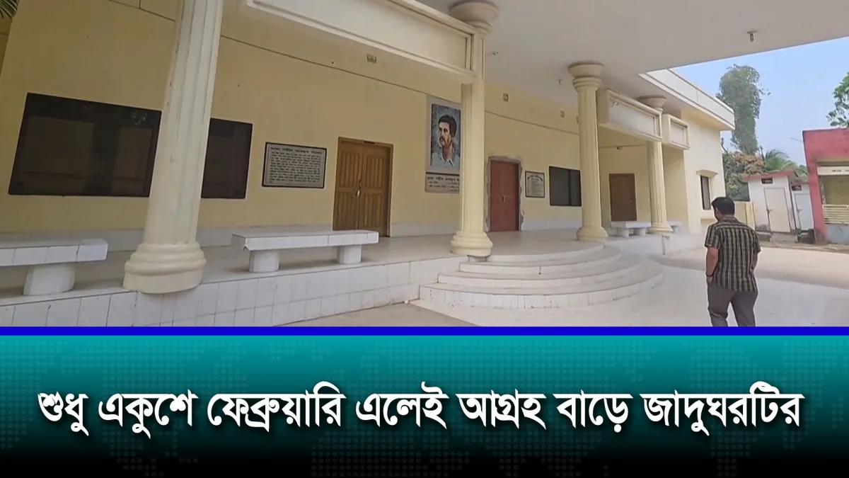 ফেনীর আবদুস সালাম স্মৃতি জাদুঘরে কিছু বই ছাড়া নেই কোন স্মৃতিচিহ্ন