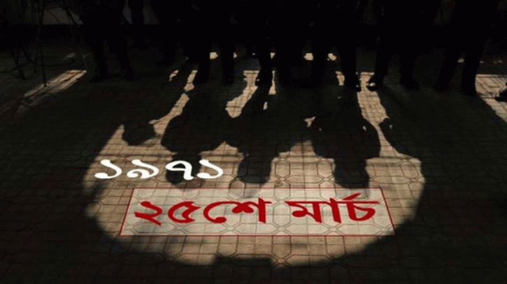 ২৫ মার্চ রাতে সারা দেশে ‘ব্ল্যাক আউট’