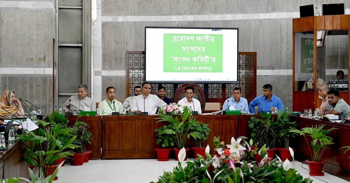 সংসদ ভবন মেডিকেল সেন্টারের আধুনিকায়নের সুপারিশ