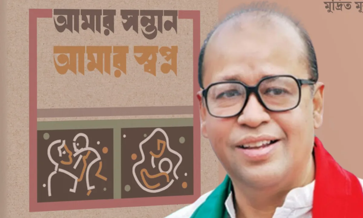 স্মৃতির ভাঁজে লুকিয়ে থাকা বাবা–কন্যার আবেগের গল্প
