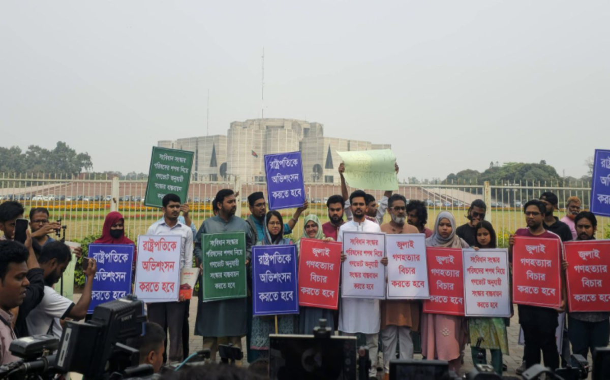 রাষ্ট্রপতির অভিশংসনসহ ৩ দাবিতে এনসিপির বিক্ষোভ