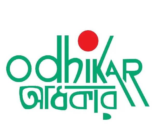 বিমানবন্দরে সাবেক উপদেষ্টা আদিলুর রহমানকে হয়রানির নিন্দা জানিয়েছে ‘অধিকার’
