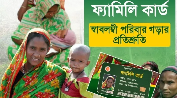 ‘ফ্যামিলি কার্ড প্রাপ্তিতে দালালের মাধ্যমে আবেদন সম্পূর্ণ অবৈধ’