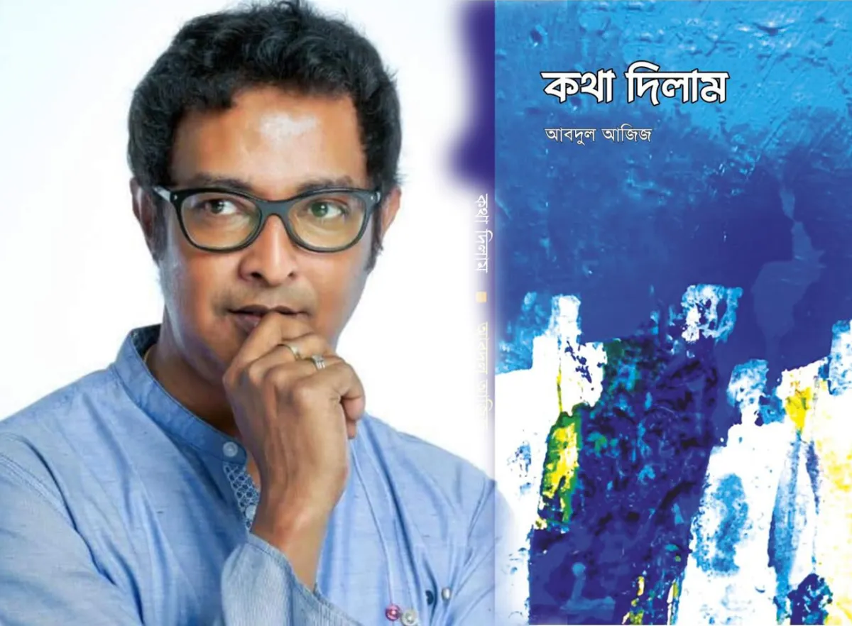 বইমেলায় প্রযোজক আব্দুল আজিজের ‘কথা দিলাম’